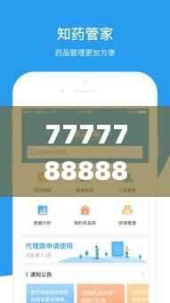 7777788888管家精准管家婆免费,数据设计驱动策略_Holo5.346