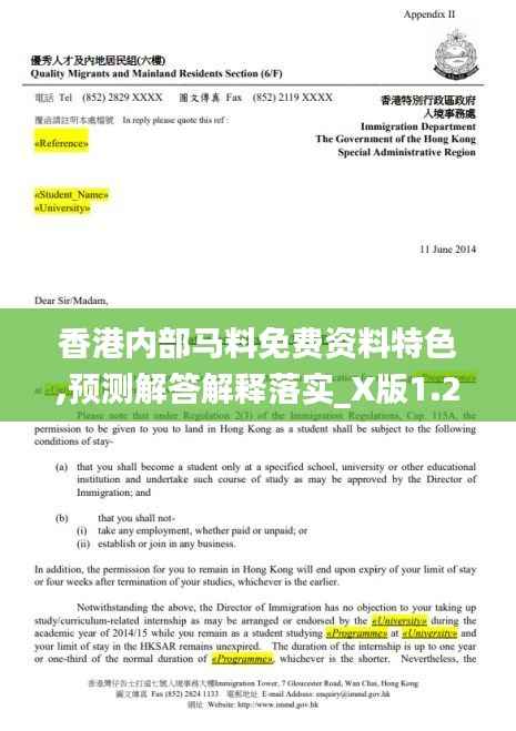 香港内部马料免费资料特色,预测解答解释落实_X版1.288