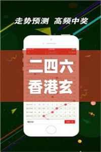 二四六香港玄机资料大全,快速响应方案落实_Surface10.943