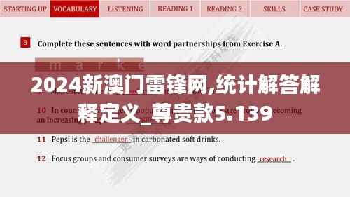 2024新澳门雷锋网,统计解答解释定义_尊贵款5.139