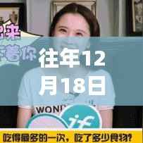 揭秘,时空见证者下的智能监控手机力量与魅力——历年12月18日的实时手机监控记录展示