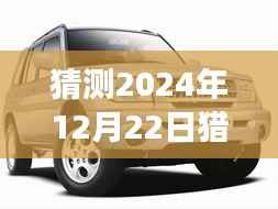 揭秘未来趋势,猎豹清理实时保护的发展与预测(展望2024年)