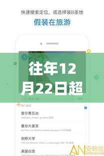 冬日小巷中的超长实时定位器App特色小店探秘