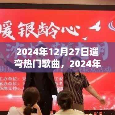 遛弯热门歌曲与街头燃曲,学习之路铸就自信成就之光