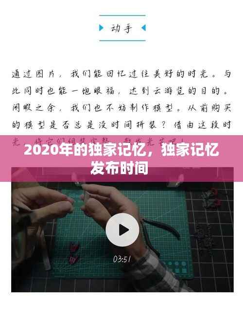 云龙井蛙 第3页
