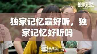 月里嫦娥 第3页