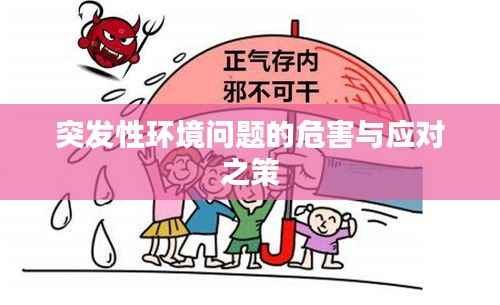 鸟骇鼠窜