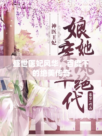 令行禁止 第3页