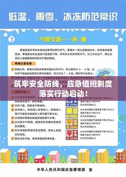 行疾如飞