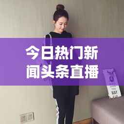 箭拔弩张